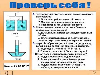Подымались почему ы