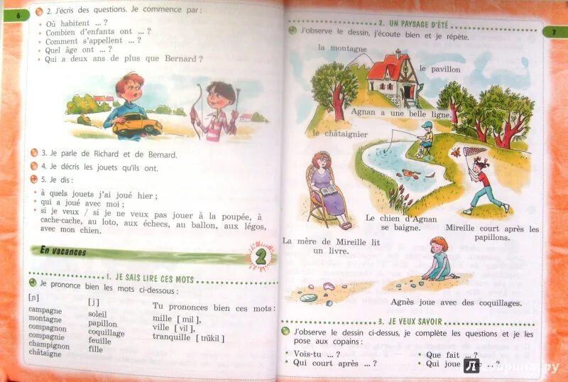 Учебник по французскому 5 класс 2. Учебник по французскому для детей. французский язык 4 класс. учебник по французскому 4 класс. французский язык 4 класс учебник.