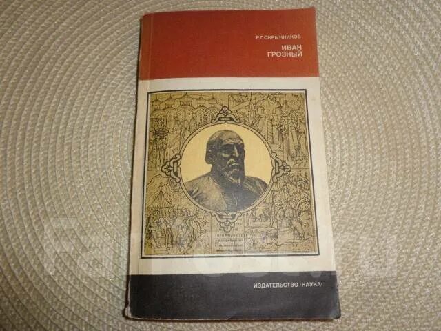Лев скрынников. Скрынников руслан григорьевич биография. Руслан скрынников историк. Издательство проспект борис годунов. Р г скрынников.