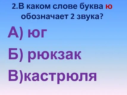 В каком из слов в 18