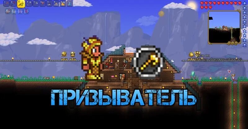 железная кожа террария. Terraria проигрыватель. зельяжелезнлй кожи терария. трофеи боссов в террарии 1. крафт зелья железной кожи.