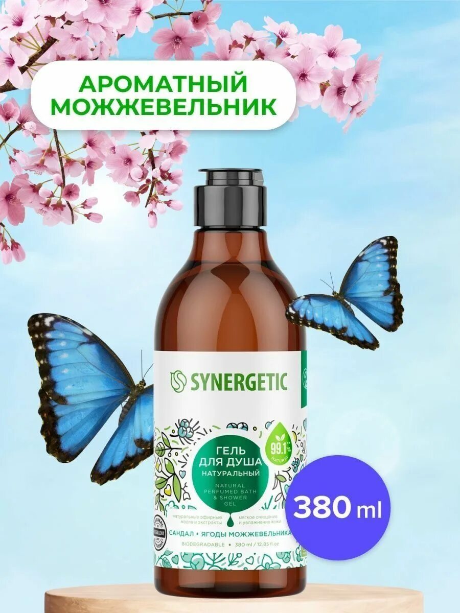 Synergetic гель для душа. Гили для душа Синергетик. Синергетик гель Сандал.