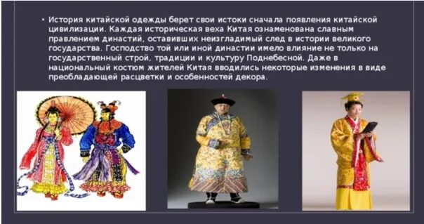 "Творческий проект китай"