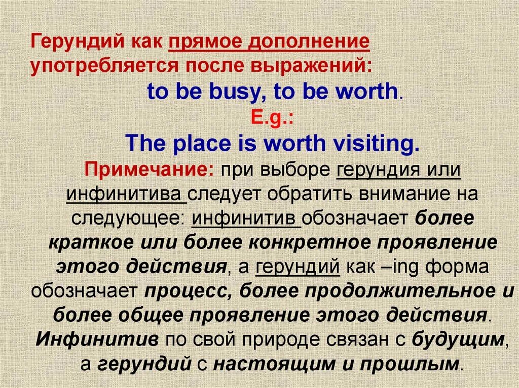 Что такое герундий в английском. Герундий. Герундий в английском языке. Gerund в английском языке. Герундий дополнение.