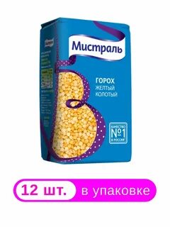 Горох мистраль желтый колотый