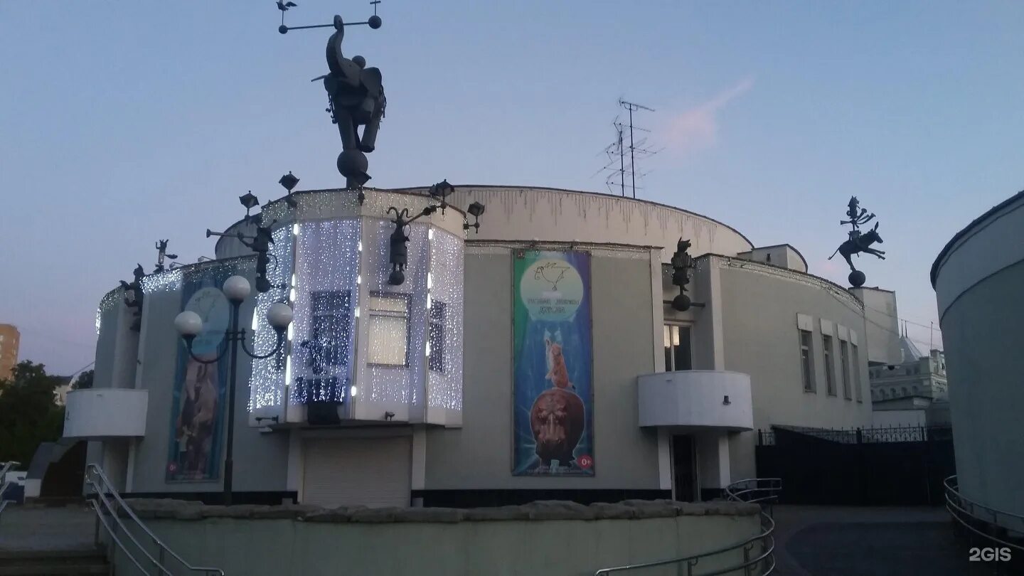 Театр имени дурова в москве. Театр дедушки дурова. Театр дурова в москве. Дурова. Ул дурова театр дурова.