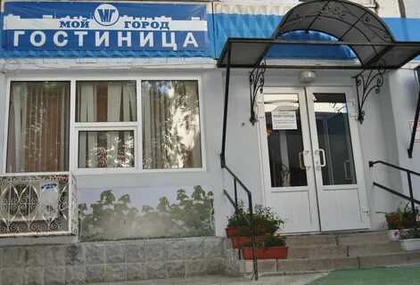 Гостиницы г самарское