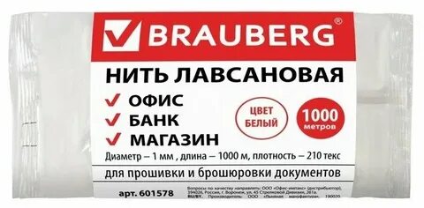 Длина 1000