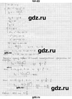 Алгебра 812