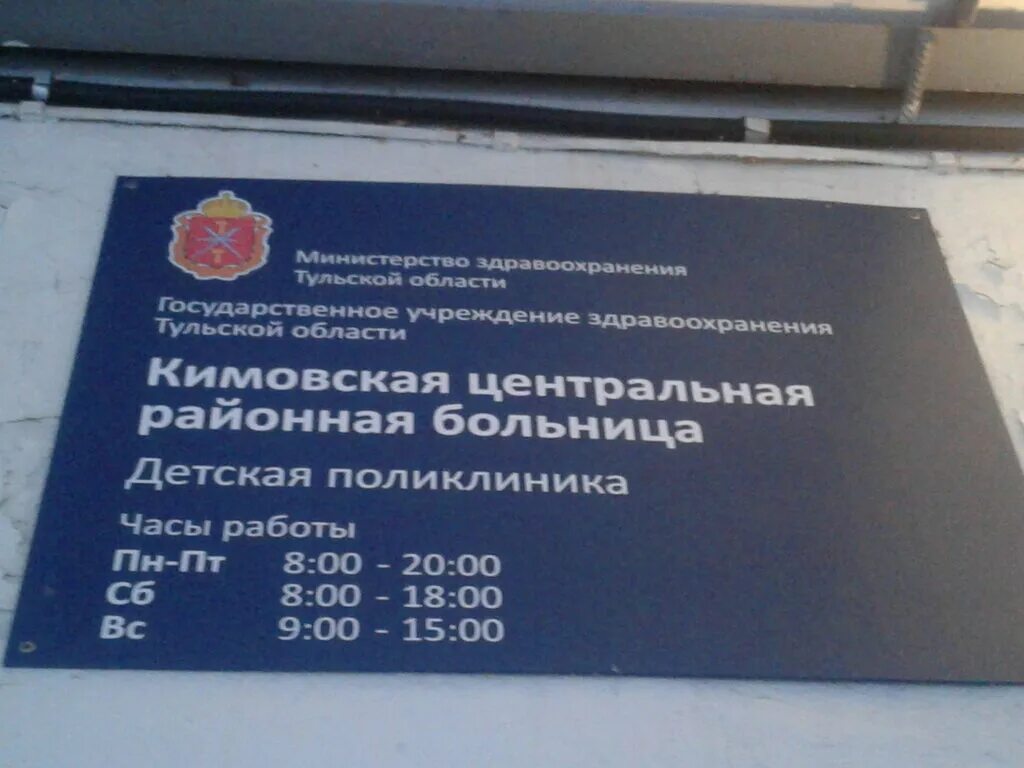 детская городская больница тула. медицинское учреждение номер телефона. номер детской поликлиники тула. детская больница на марата47. детская городская поликлиника 1 тула.