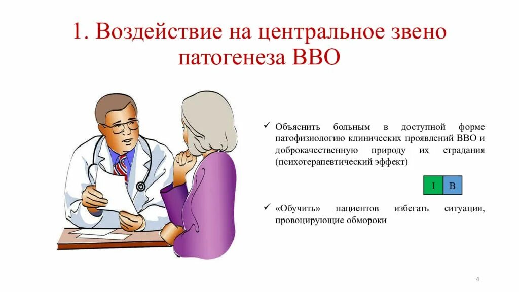 Центр влияния