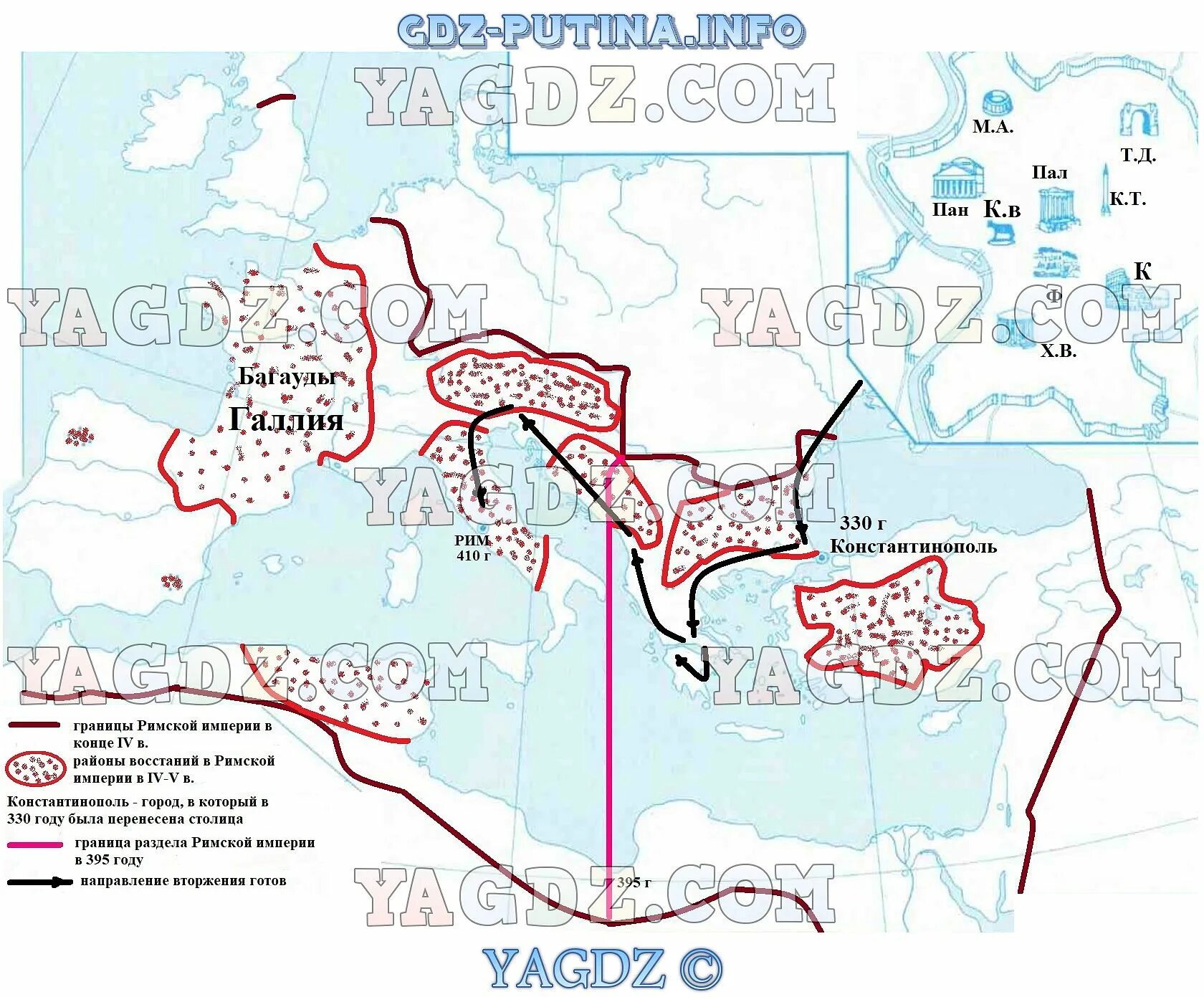 История контурные карты 5 класс стр 9. Контурная карта 5 класс история падение Западной римской империи. Контурные карты падение Западной римской империи пятый класс. Падение Западной римской империи контурная карта 5 класс. Контурная карта по истории 5 падение Западной римской империи.