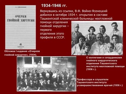Войно ясенецкий помощь детям
