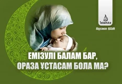 Барам бала