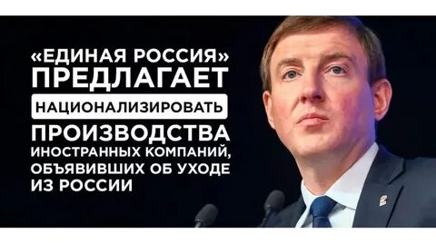 Национализация правительства