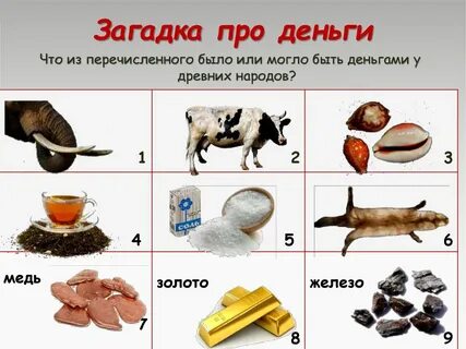 2 загадки про деньги