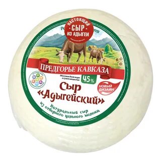 Адыгейские сыры названия