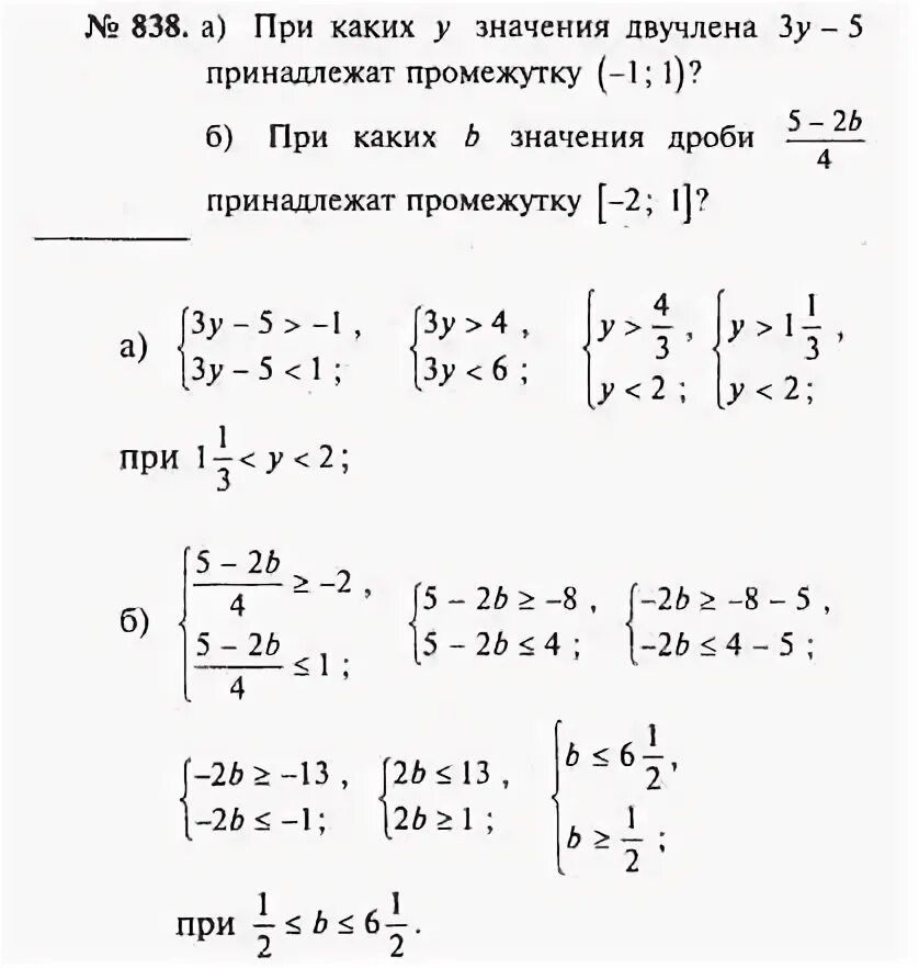 Алгебра 7 класс номер 838. Алгебра 7 класс номер 838. Номер 667 по алгебре 7 класс. Алгебра 7 класс макарычев гдз номер 778. Алгебра 7 класс дорофеев номер.