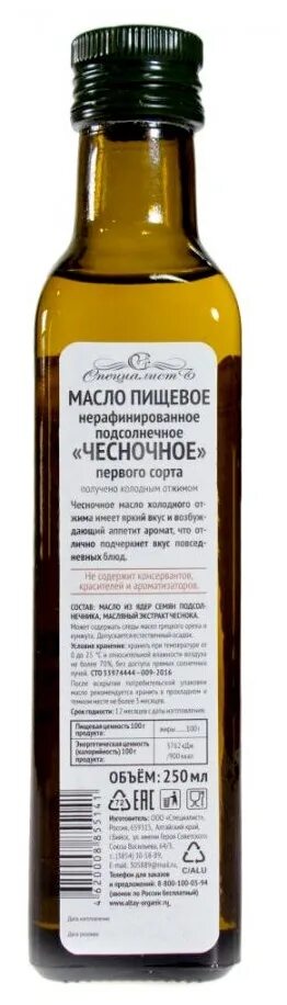 Масло подсолнечное чесночное. Масло подсолнечное с чесноком. Organic Altay масло подсолнечное домашнее. Алтай Чесноков. Чесночное масло отзывы