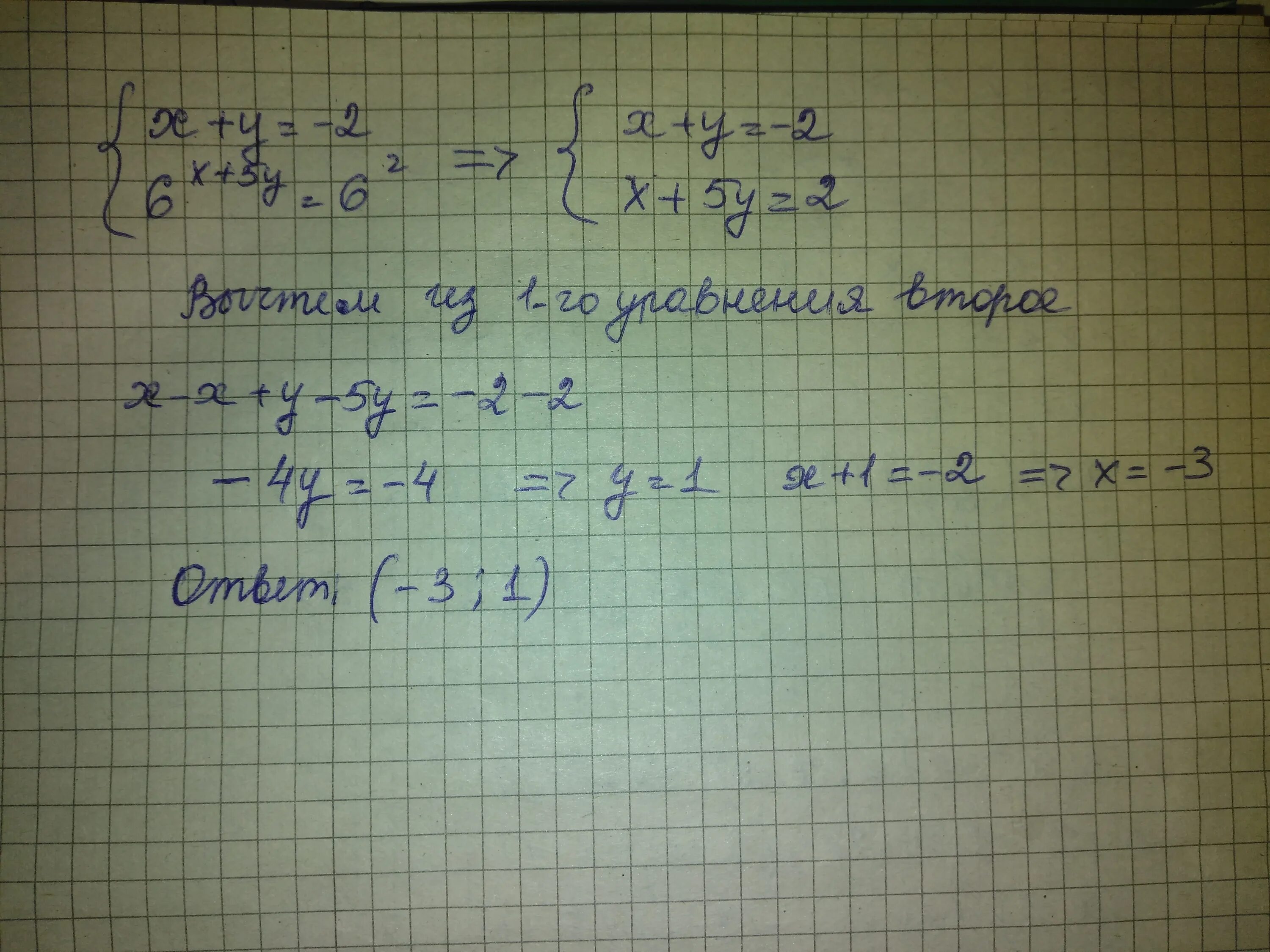 3х у 4 5х 2у. Фигурная скобках 4х+2<0 7-2х>10. Фигурная скобка у=х ,у=3х-4. Фигурная скобка x2-y - 2. Х+У=5, фигурная скобка х-у=1.