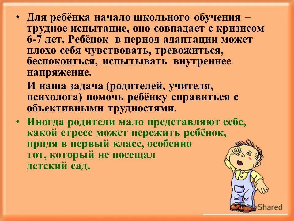 Со скольки ребенок разговаривает. Когда дети начинают читать. В каком возрасте дети начинают читать. Внутреннее напряжение ребенка. Во сколько дети начинают читать.