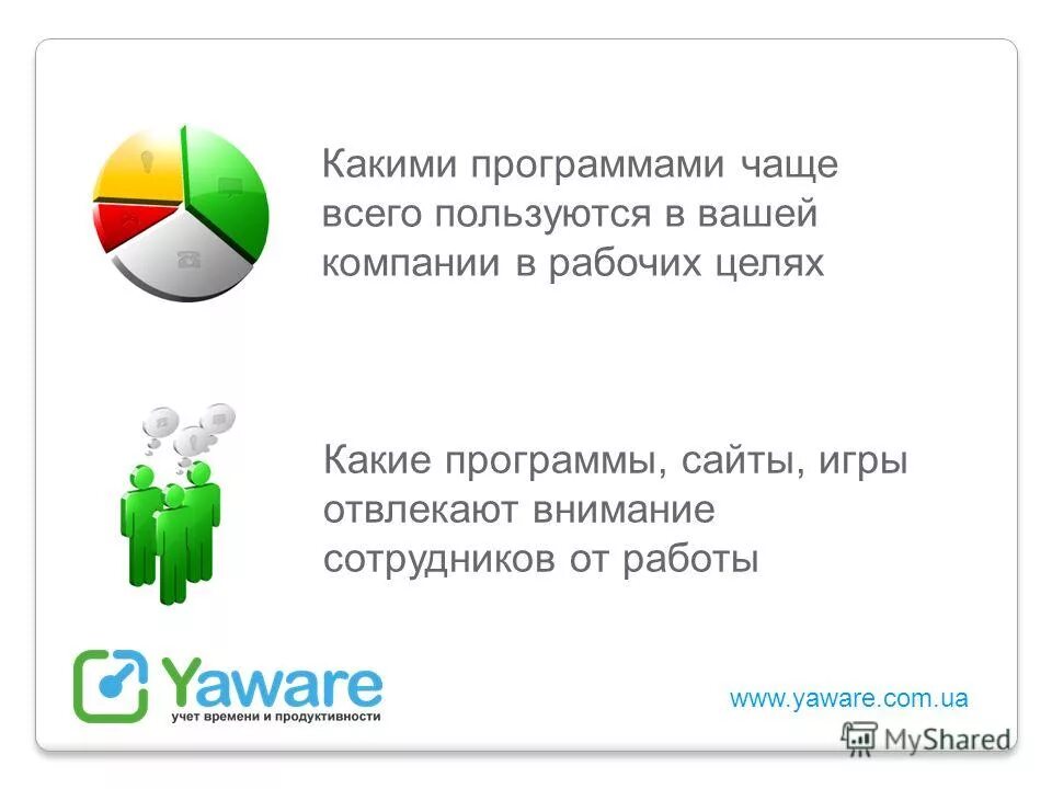 Программа чаще. Программа чаще