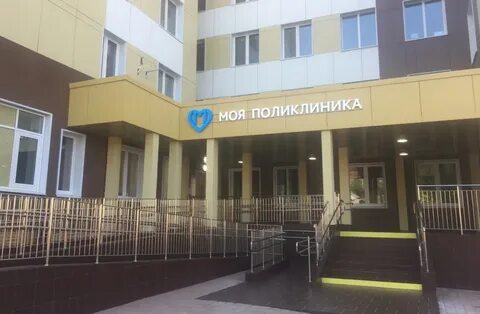 Поликлиники щербинки москва