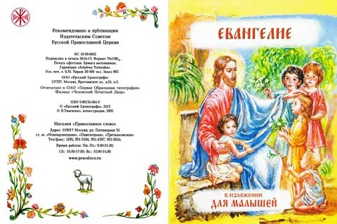 Рассказы ехб