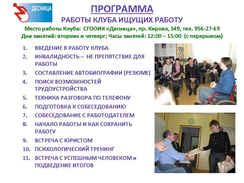 Сайты найти работу. Ry. Программа ищу работу. Программа ищу работу. Логотипы приложений для поиска работы.