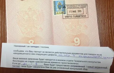 Отказали в шенгенской визе