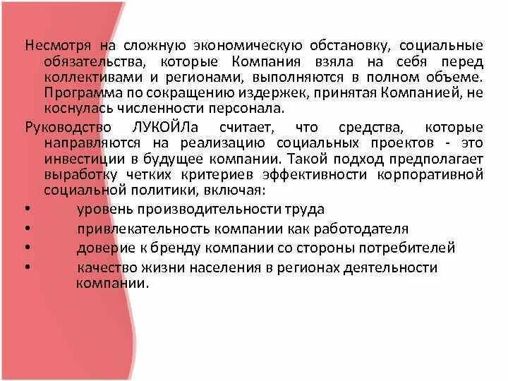 Кризис это в экономике. Анализ инноваций. Со сложной экономической ситуацией. Письмо в связи с нестабильной экономической ситуацией. В связи со сложной экономической ситуацией.
