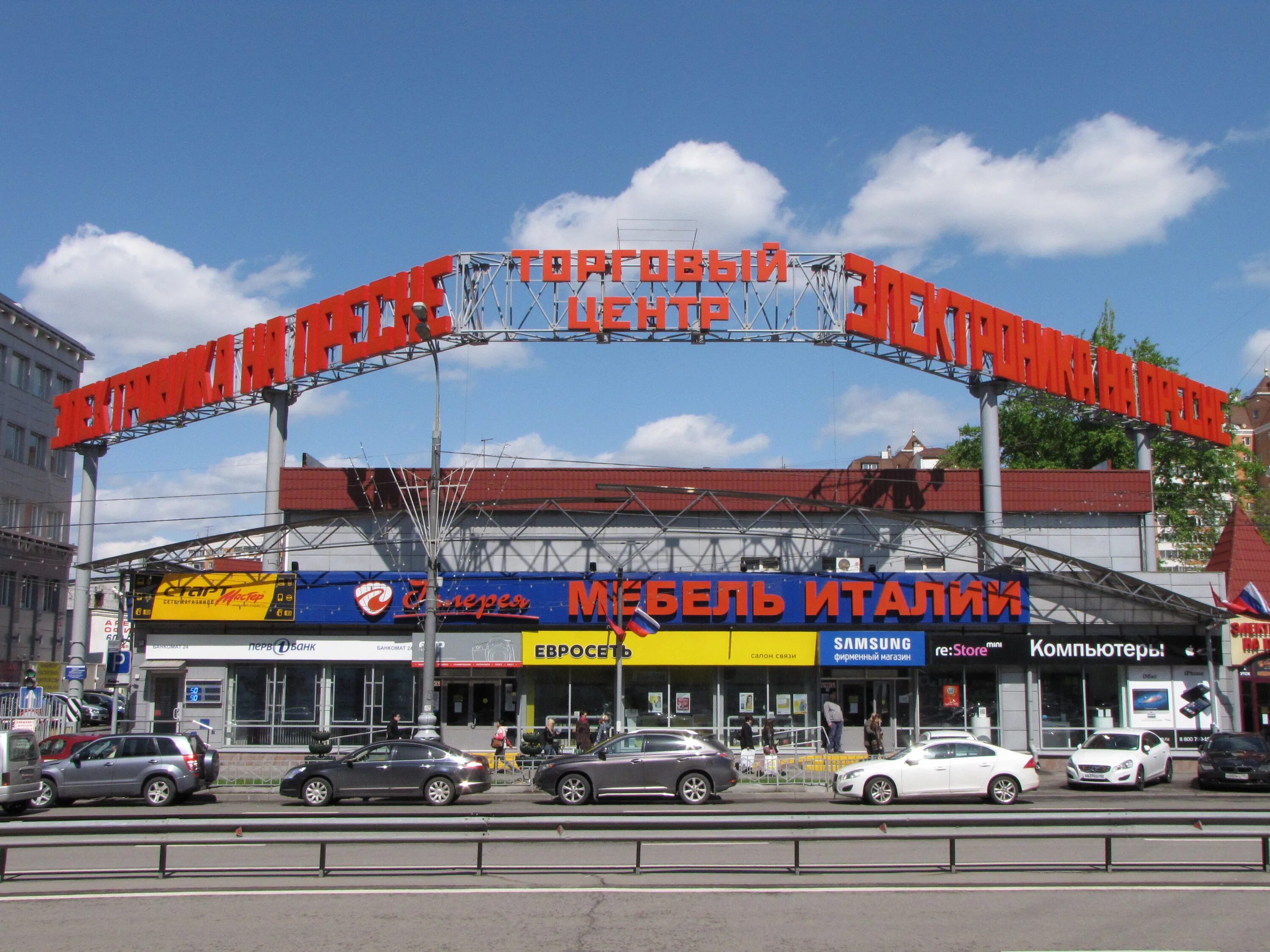 москва, звенигородское шоссе, д. торговый сентр электроника метро улиса 1905. тц электроника на пресне. электроника на пресне. 1905 года метро электроника на пресне.