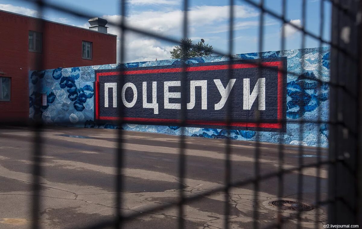 Проект стена работа. Винзавод москва стена. проект стена винзавод. винзавод граффити. винзавод москва граффити.