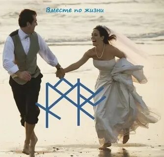 Став любовь навсегда