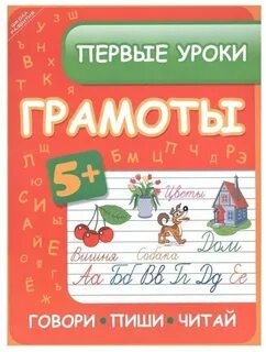 Грамота говори правильно