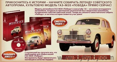 Сайт победа инструмент