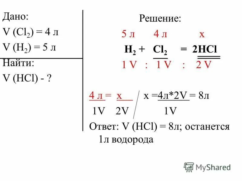 Л моль мин