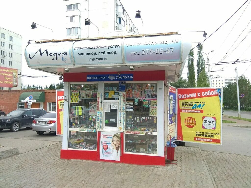 солнечный круг рекламное агентство уфа в работе. уфа печать киоски. карта уфы с улицами. уфа центр города на карте. солнечный круг уфа рекламное агентство.