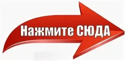 Нажми чтоб закрыть