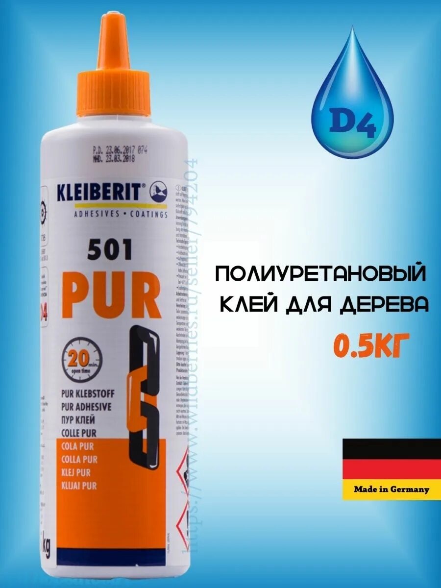Клей pur. Клейберит пур 501. клей kleiberit pur 501. клей kleiberit pur-501 (0,5кг). пур клей для дерева клейберит.