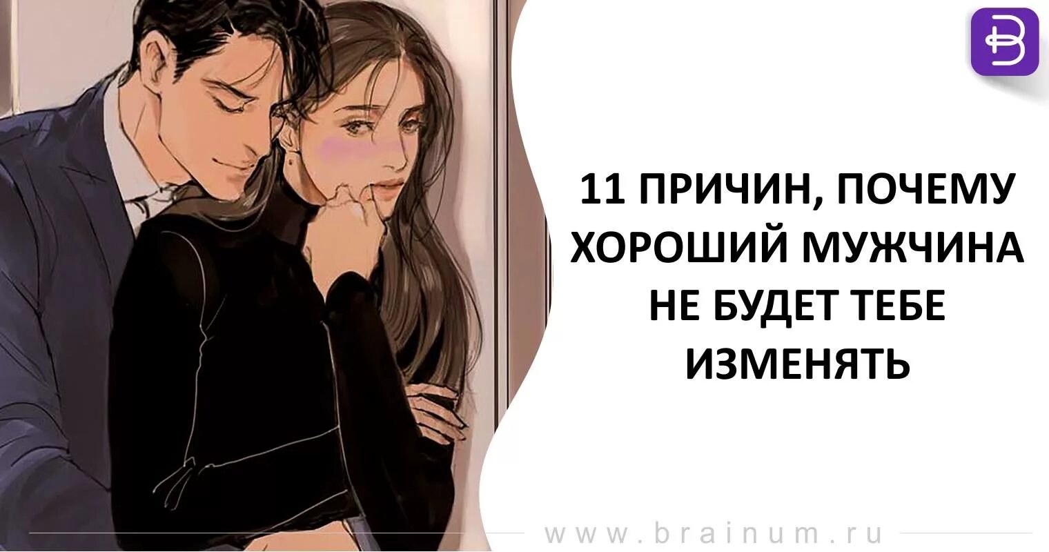 Тест на измену читать