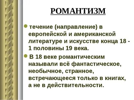 Основные достижения в литературе