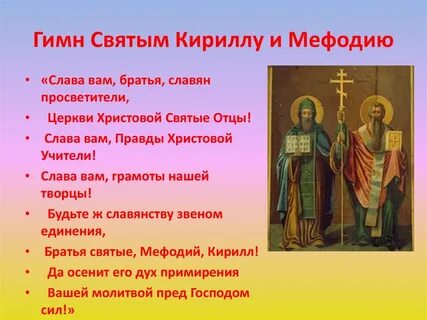 Как звать величать