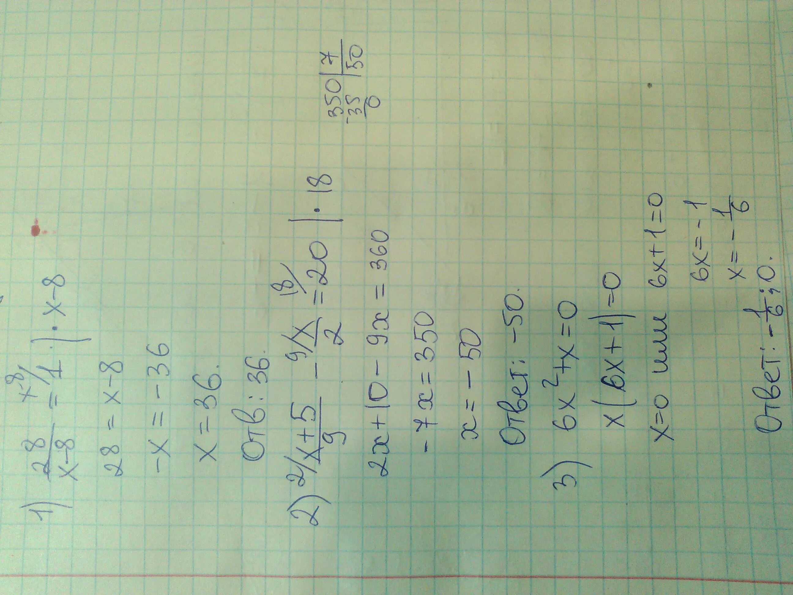Решите уравнение x6. X2-9x+20 0. (X2-5x+2)(x2-5x-1)=28. 2x-3>3x+1. X2<9.