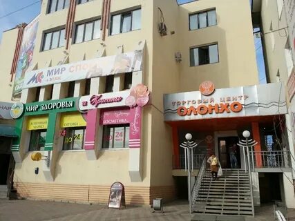 Здоровье якутск
