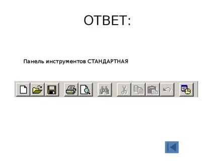 Кнопки панели инструментов палитра рабочее