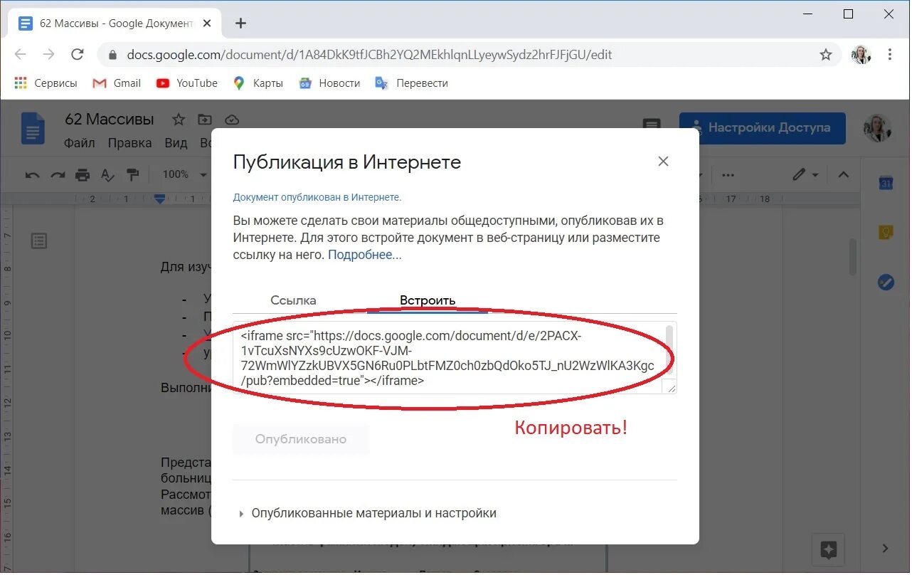 Гугл документы. Ссылки на гугл документы. Как Скопировать ссылку в гугл документе. Как создать гугл документ.