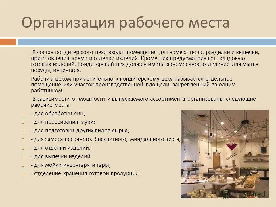 служебное место на предприятии. освещение в офисе. техническое оснащение рабочего места секретаря. кабинет следователя. служебное место на предприятии.
