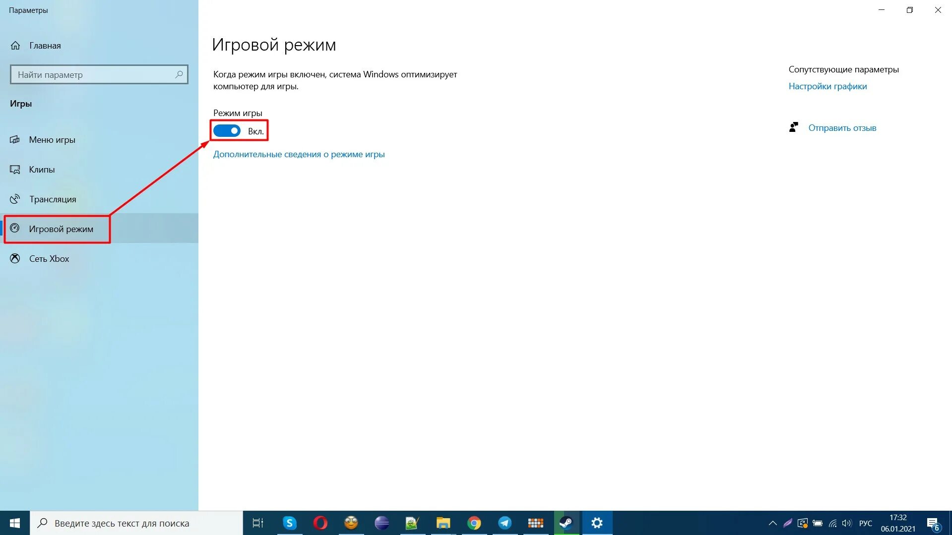 Как повысить фпс на виндовс 10. Игровой режим windows 10. «игровой режим» в windows 10 creators update. как увеличить фпс в играх на windows 10.