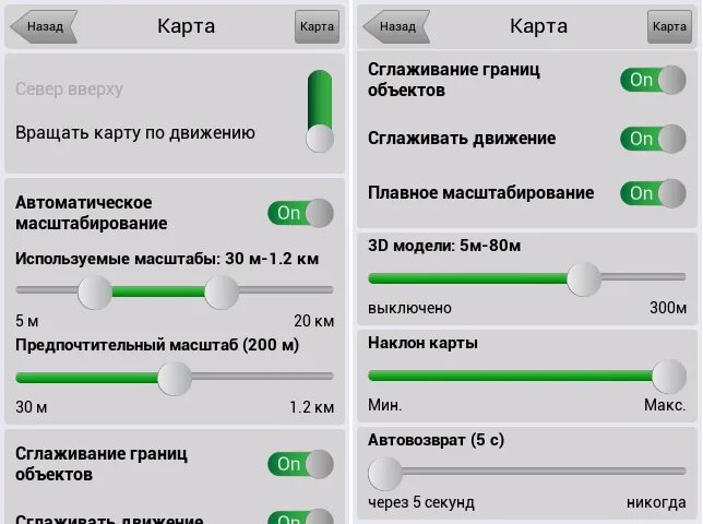 Почему не работает голосовое навигатор. Навител навигатор ар250. настройки в навигаторе масштаб навител. регулировка громкости в навигаторе навител. как настроить навигатор.